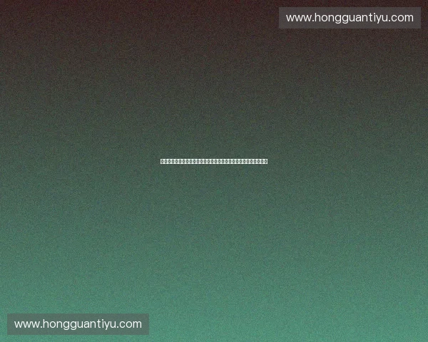 以体育批发为核心的运动装备供应链创新与市场拓展新格局发展路径